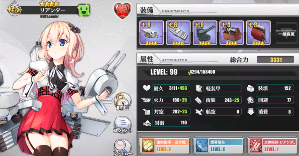 アズールレーン 初心者指揮官に私が序盤におすすめする前衛艦隊はこちら 毎日趣味日和