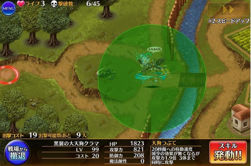 アイギス クラマ 空神射程