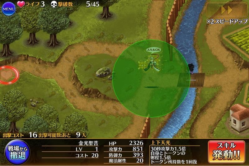 千年戦争アイギス 強いと評判の金光聖菩の性能を解説します！ - 毎日