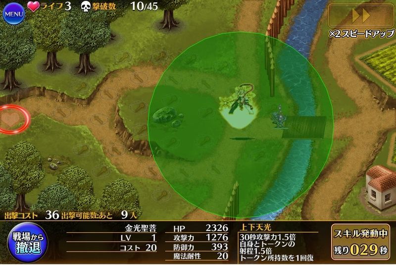 千年戦争アイギス 強いと評判の金光聖菩の性能を解説します！ - 毎日