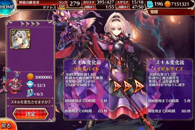 千年戦争アイギス スキルで運用方法が変化 魔王親衛隊シャディアを解説します 毎日趣味日和