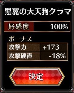 アイギス クラマ 好感度