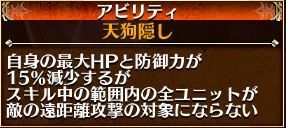 アイギス クラマ 覚醒前アビリティ