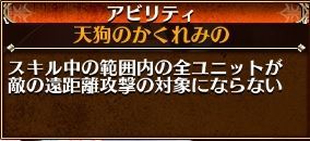 アイギス クラマ 覚醒後アビリティ
