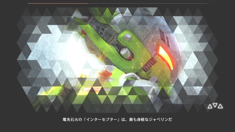 アンセム ロード画面