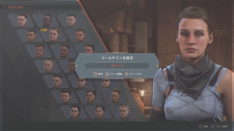 アンセム キャラ制作