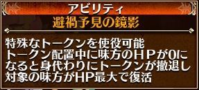 アイギス リンネアビリティ