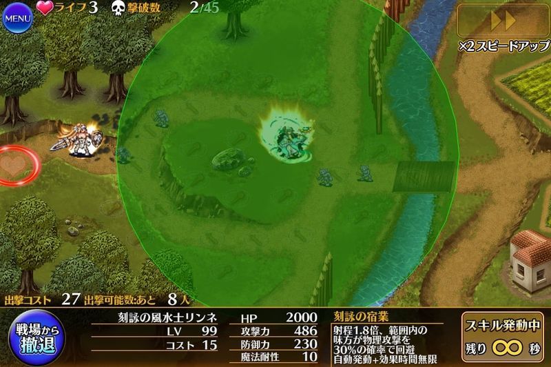 アイギス リンネスキル