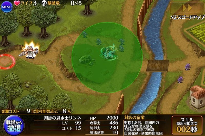 アイギス リンネスキル