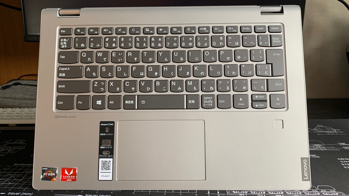 ノートパソコン】コスパ最強のLenovo Ideapad C340(14)を