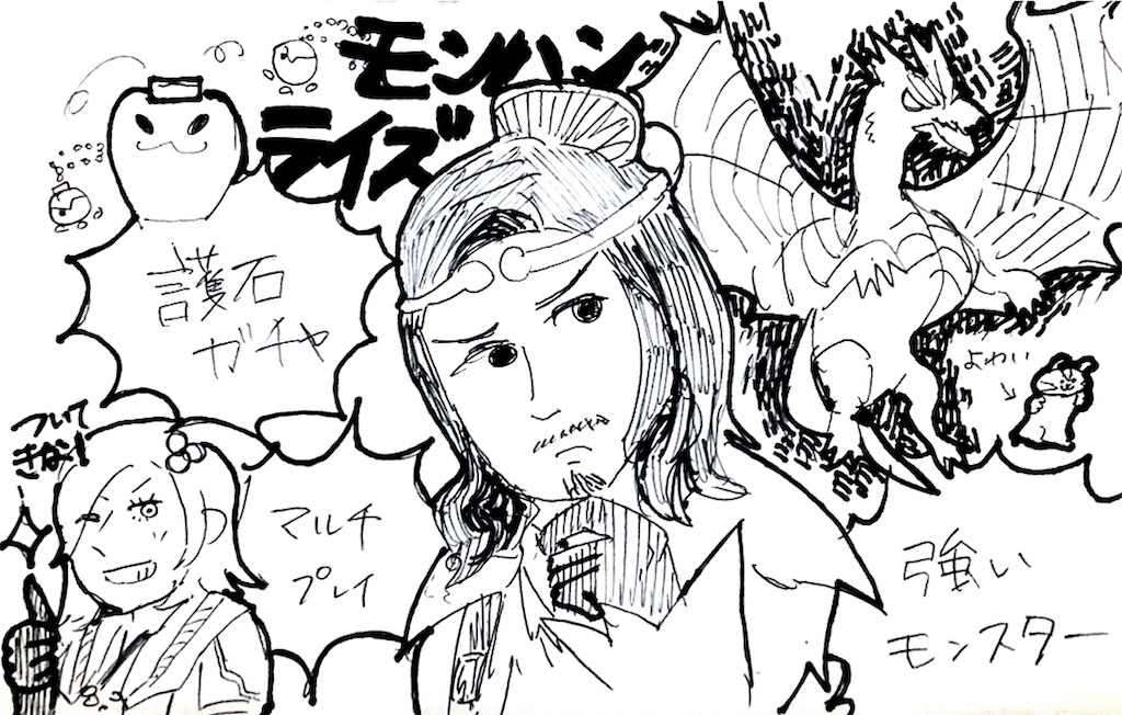モンハンライズ 3以降全くやってなかった初心者が1時間プレイしてみた感想 Mirai11の主婦日記