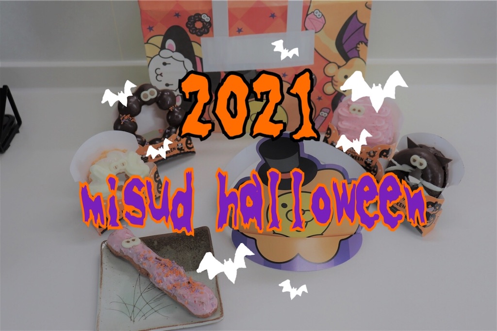 f:id:Mirai11:20210907220842j:image f:id:Mirai11:20210907220842j:image