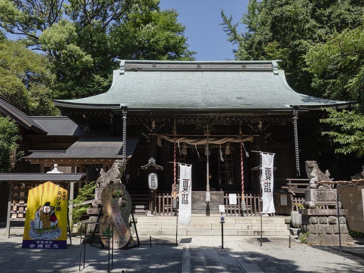 曽屋神社