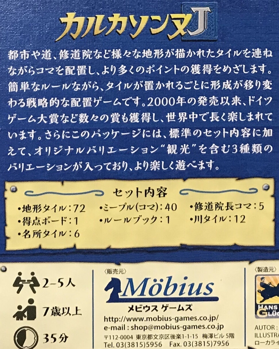 f:id:MisaTamaki:20190717213403j:plain