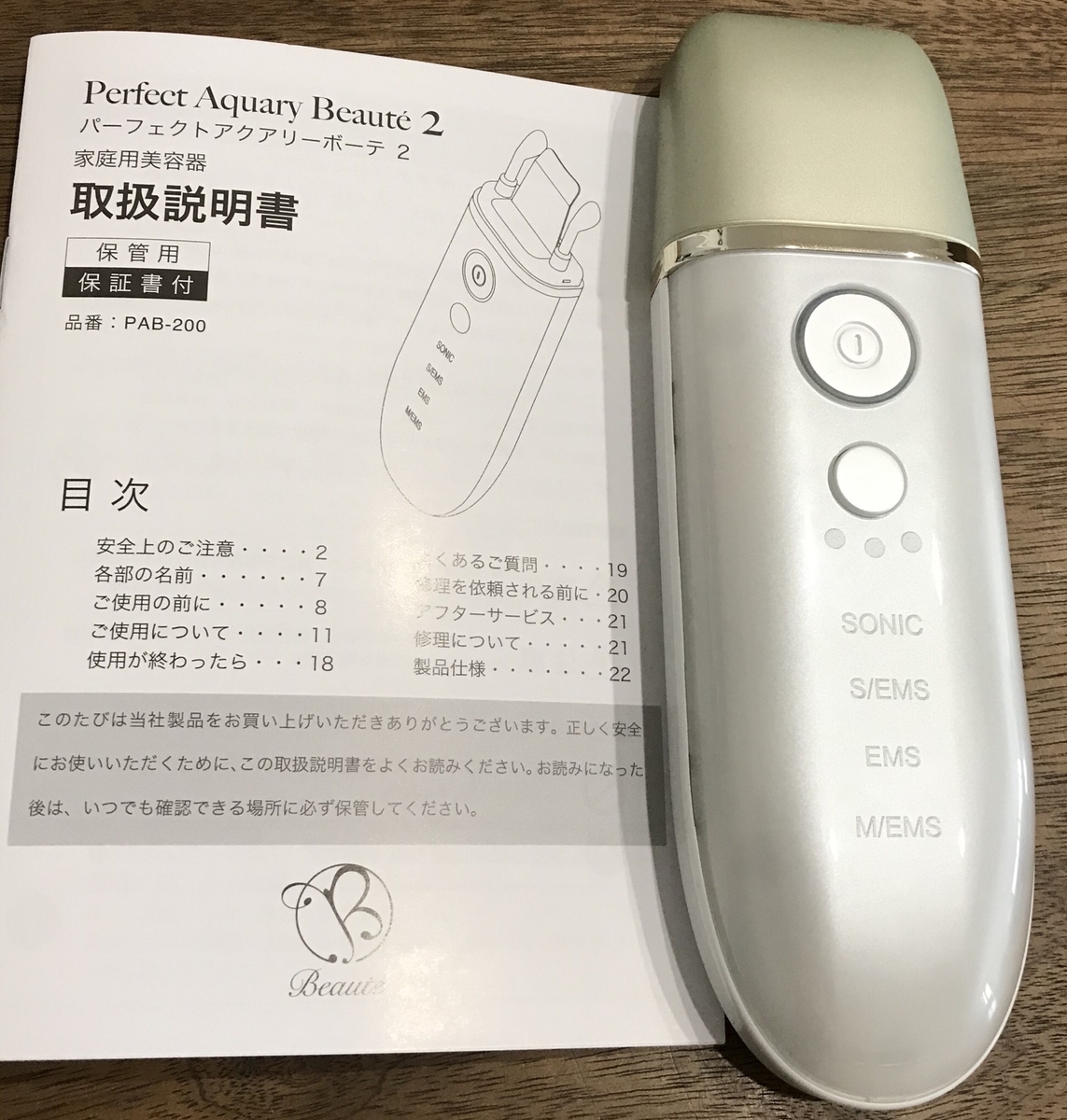 美容】パーフェクトアクアリーボーテ2 づか 美容】パーフェクトアクアリーボーテ2 づか