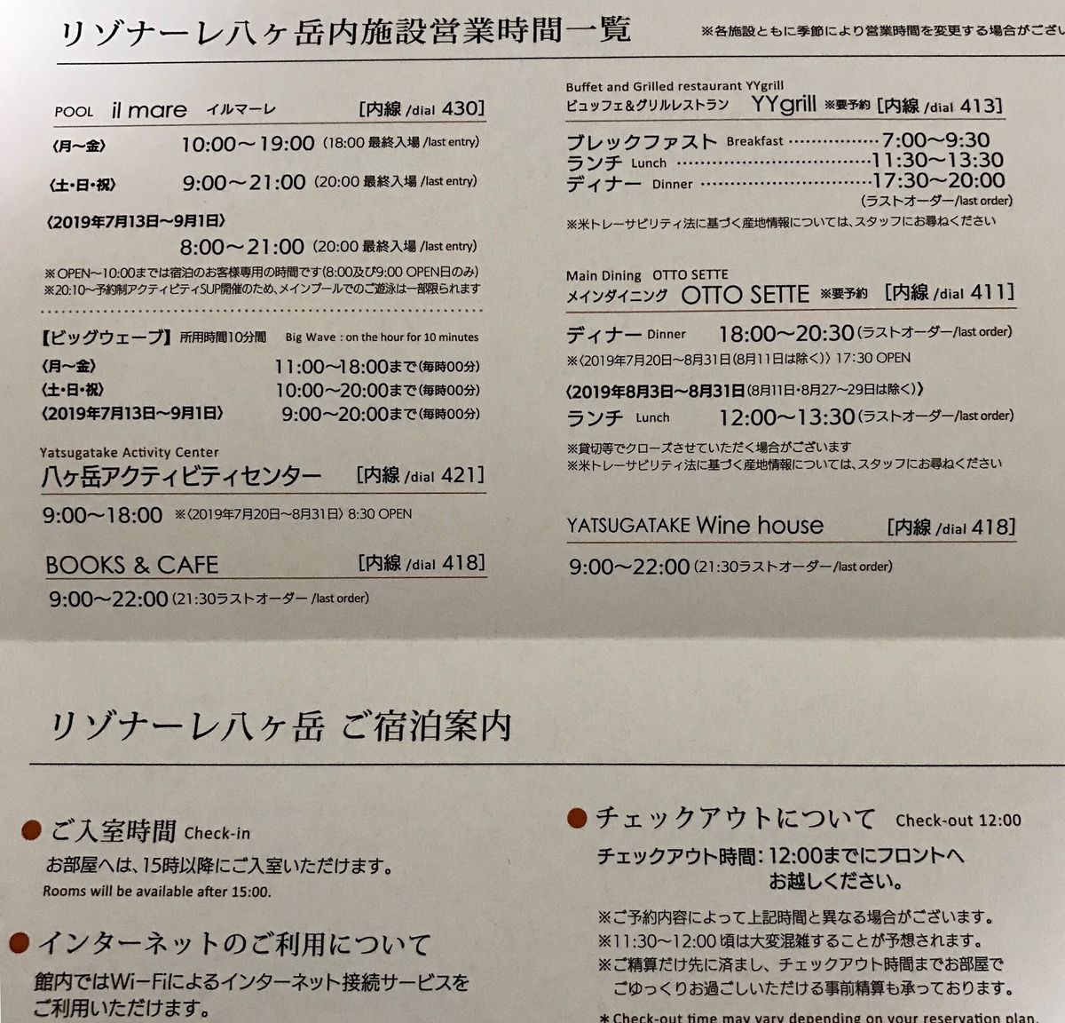 f:id:MisaTamaki:20190810122557j:plain