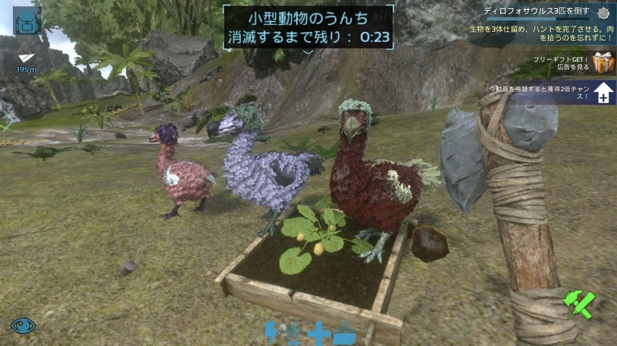 マイクラ系の最高に面白い無料スマホゲーム Arkで恐竜を飼おう ウーパールーパーの智慧