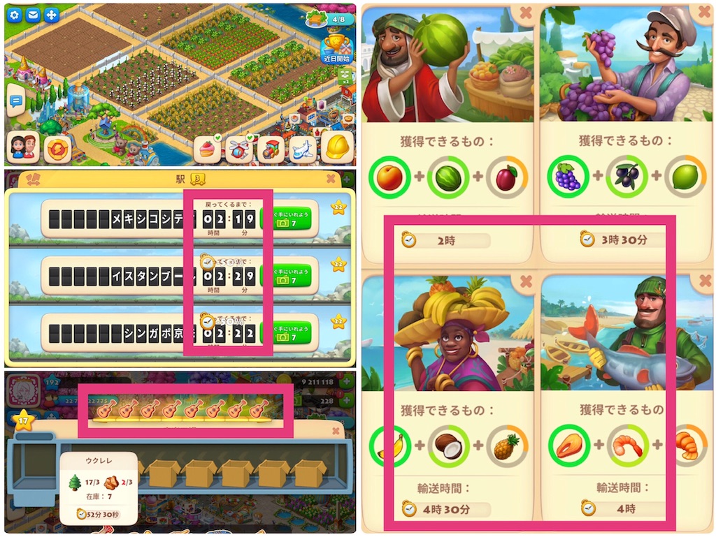 タスク瞬殺！ﾚｶﾞｯﾀ上級編⛵】 - Township(タウンシップ)攻略まとめ