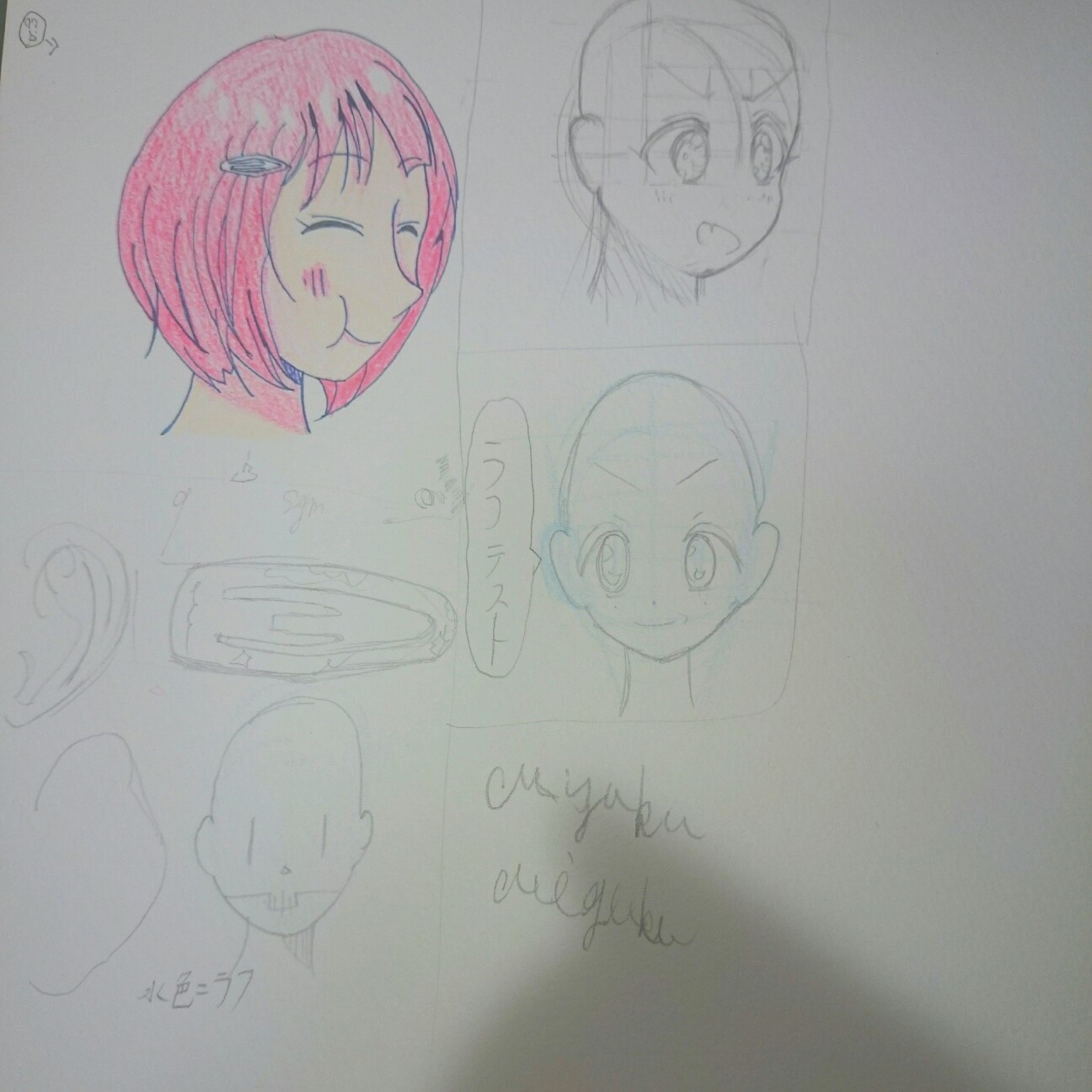 イラスト日記 56日目 みずくのブログ
