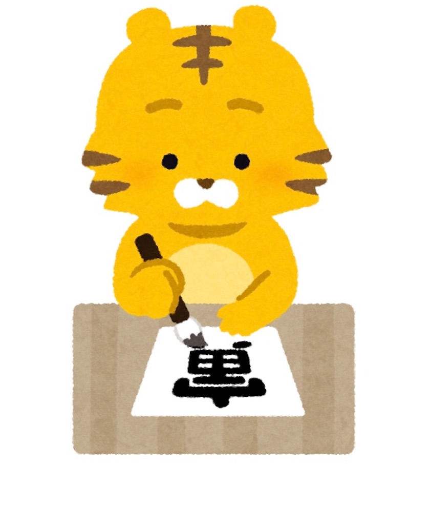 f:id:Mission:20220101211324j:image