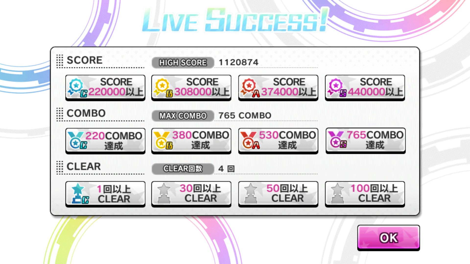 デレステに楽曲 エンジェルドリーム が追加 カナシブリン