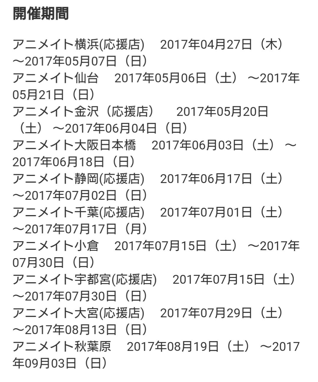 f:id:Mister-P:20170423171014j:image f:id:Mister-P:20170423171014j:image