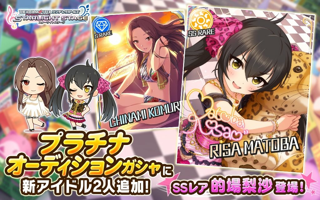 Ssr的場梨沙登場 カナシブリン