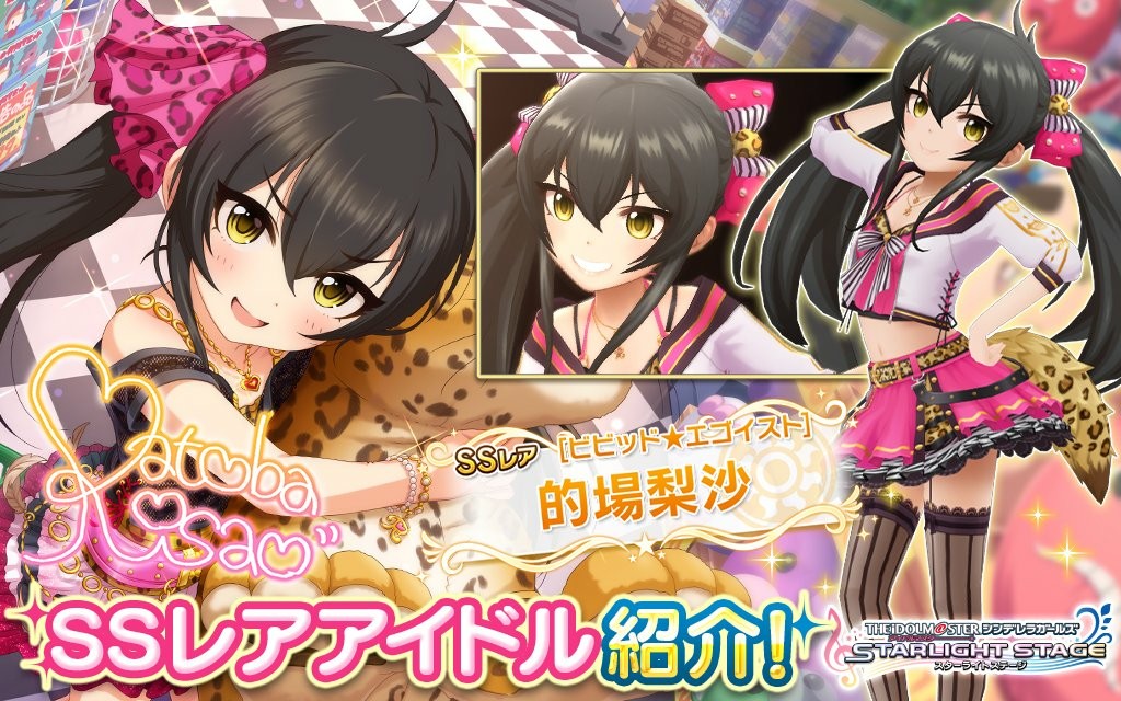Ssr的場梨沙登場 カナシブリン Ssr的場梨沙登場 カナシブリン