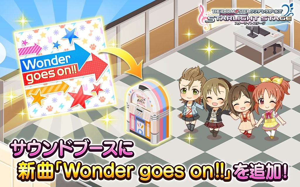 デレステ更新 8月28日 カナシブリン