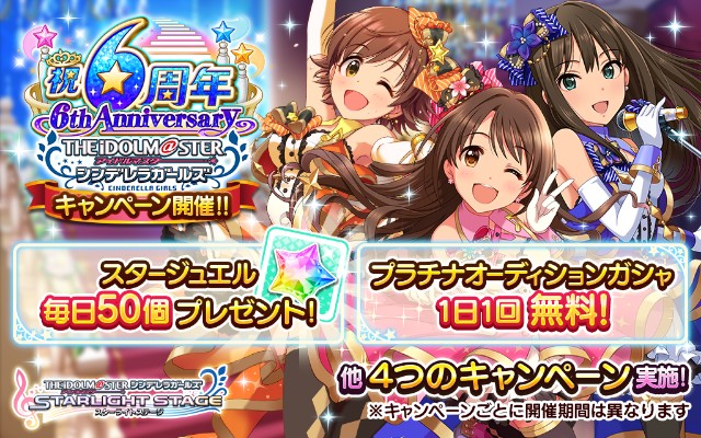 デレステ更新 11月28日 ヴァルキュリア オース追加 1日1回無料ガシャ 縦mv更新 カナシブリン