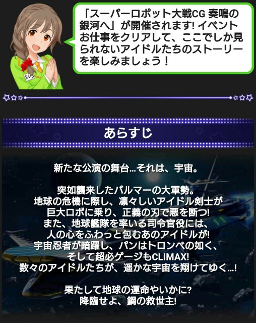 Liveツアーカーニバル スーパーロボット大戦cg 奏鳴の銀河へ 開催予告