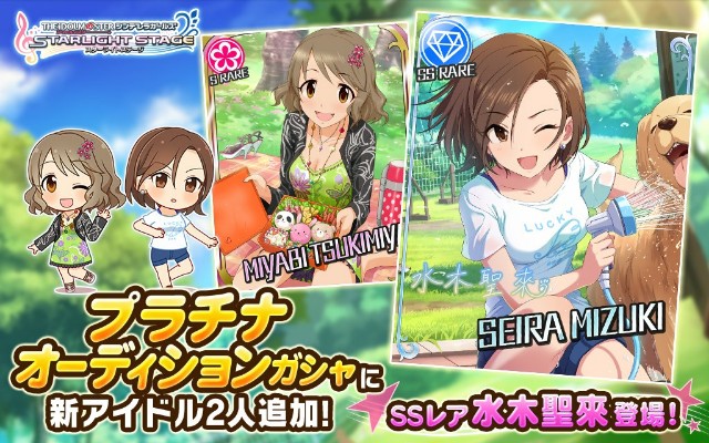 Ssr水木聖來が登場 カナシブリン