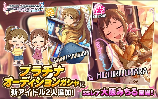 Ssr大原みちるが登場 カナシブリン