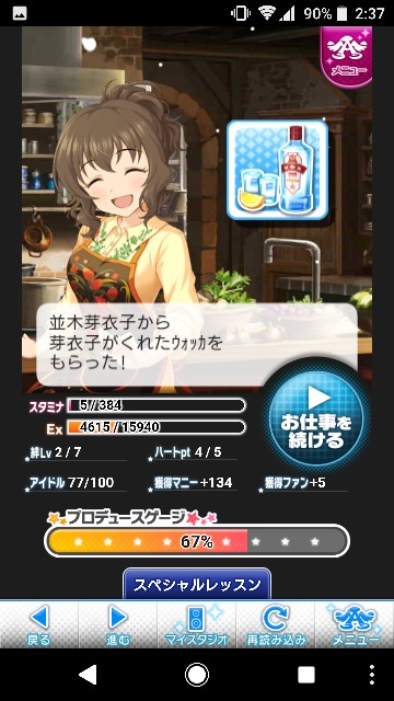 f:id:Mister-P:20180905185744j:image