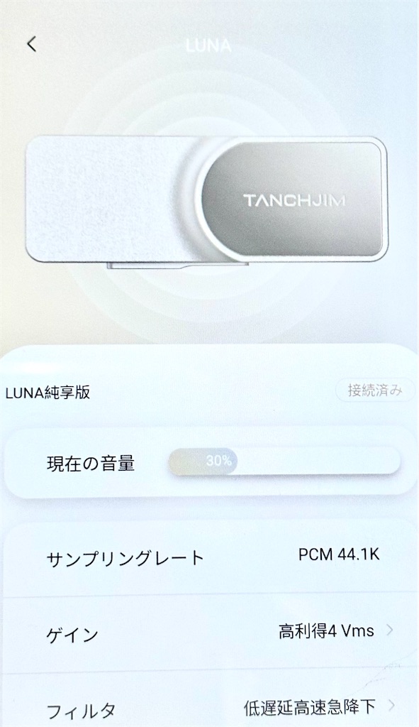 TANCHJIM LUNA レビュー 美しい世界と音色を堪能 [PR] - ポータブルDAC