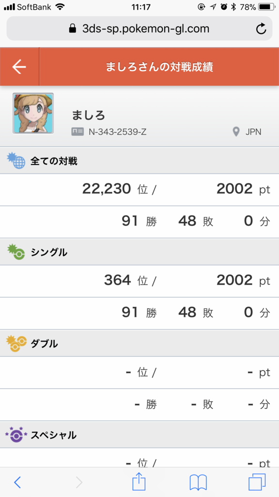 f:id:MitoMashiro:20180312120228p:plain