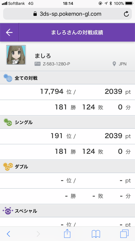 f:id:MitoMashiro:20180515203609p:plain