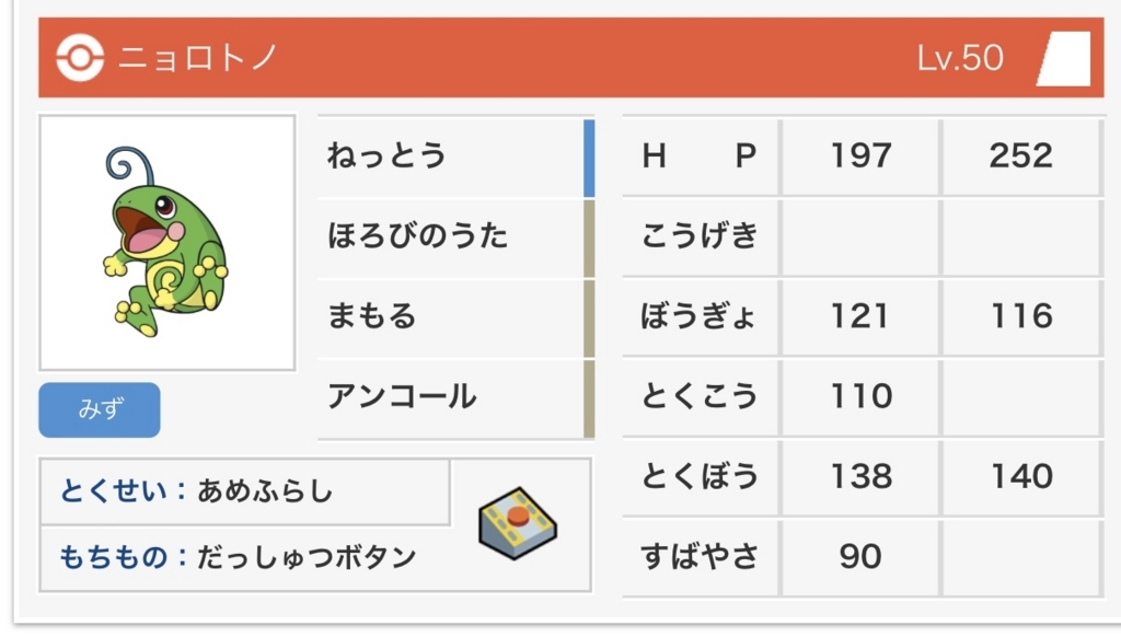 f:id:MitoMashiro:20180515204821j:plain
