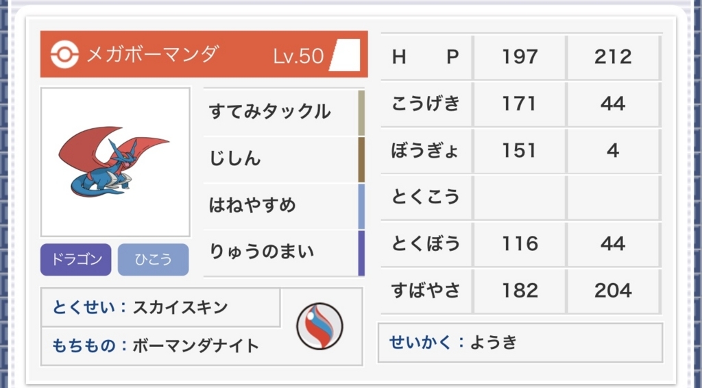 f:id:MitoMashiro:20180515210912j:plain