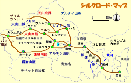 シルクロードと「敦煌」 - マイトレーヤの部屋から