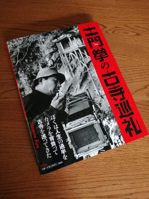 写真ワークショップ No.5 1975年10月発行　土門拳　森山大道　荒木経惟 写真ワークショップ No.5 1975年10月発行 土門拳 森山大道 荒木経惟