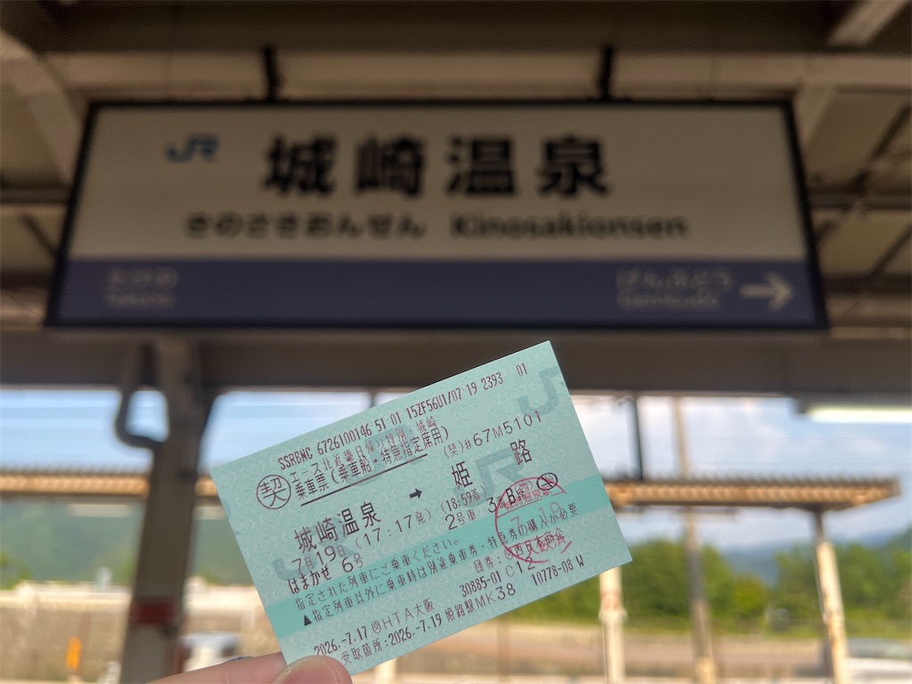 f:id:Mitsuya_Kenken:20260720113840j:image