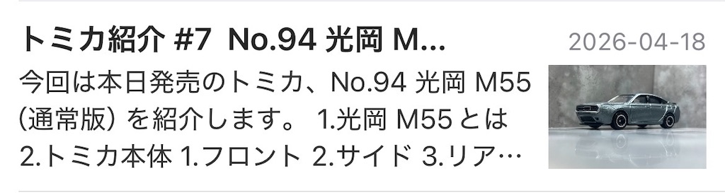 f:id:Mitsuya_Kenken:20260829153536j:image