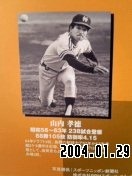 f:id:Mitts:20040129125023j:image