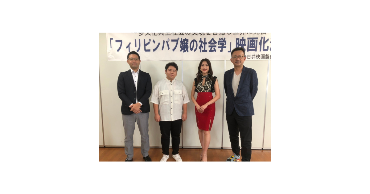 フィリピンパブ 