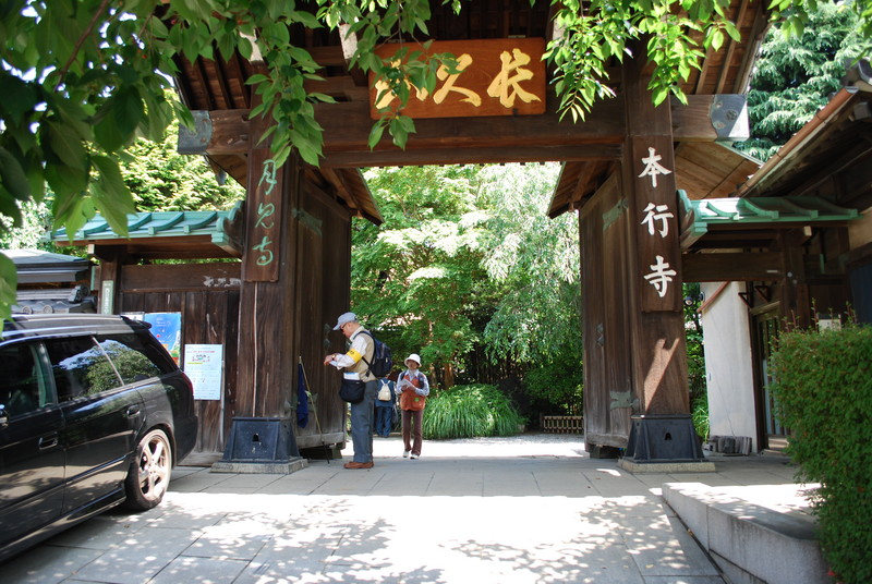 本行寺（西日暮里）