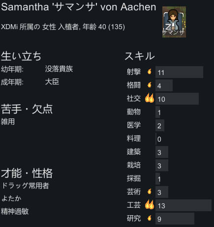 Rimworld 感想 まるたのました 仮