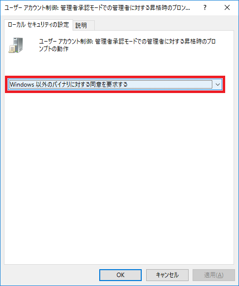 Powershell Windows 10 ユーザーアカウント制御設定編 管理人のse経験値 Exp を見える化するブログ
