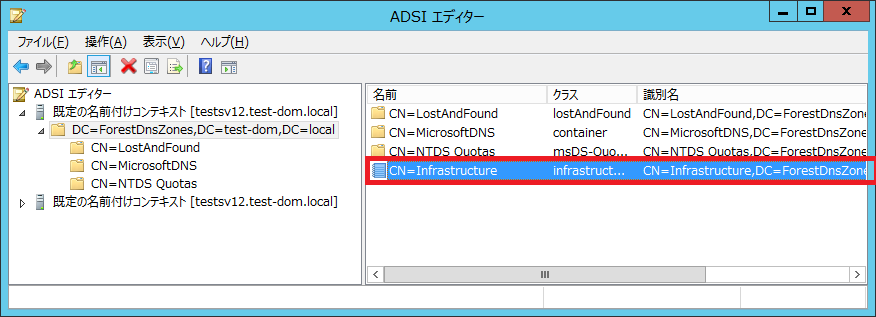 ディレクトリサービスで必須の構成情報が不足しているため 浮動単一マスター操作の役割に対する所有権を判断できません のエラーが表示され Dc降格に失敗する 管理人のse経験値 Exp を見える化するブログ