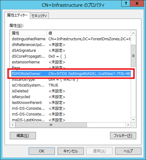 ディレクトリサービスで必須の構成情報が不足しているため 浮動単一マスター操作の役割に対する所有権を判断できません のエラーが表示され Dc降格に失敗する 管理人のse経験値 Exp を見える化するブログ
